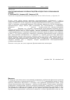 Научная статья на тему 'Конституциональные особенности детей и подростков с бронхиальной астмой'