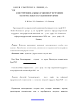 Научная статья на тему 'Конституциональные особенности строения магистральных сосудов шеи мужчин'