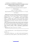 Научная статья на тему 'Конституциональные особенности строения уретры и шейки мочевого пузыря у женщин'