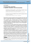 Научная статья на тему 'Конституционная экономика и развитие российского конституционализма'