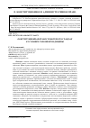 Научная статья на тему 'Конституционная правосубъектность граждан в условиях геномной медицины'