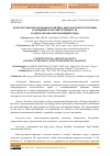 Научная статья на тему 'КОНСТИТУЦИОННО-ПРАВОВАЯ ПОЛИТИКА КЫРГЫЗСКОЙ РЕСПУБЛИКИ И ЮРИДИЧЕСКАЯ ОТВЕТСТВЕННОСТЬ В СФЕРЕ ОХРАНЫ ОКРУЖАЮЩЕЙ СРЕДЫ'