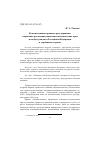 Научная статья на тему 'Конституционно-правовое регулирование и практика реализации социально-экономических прав и свобод граждан в Российской Федерации и зарубежных странах'