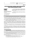 Научная статья на тему 'Конституционно-правовое содержание защиты и покровительства Россией граждан, находящихся за рубежом'