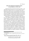 Научная статья на тему 'Конституционно-правовой аспект разделения властей в США'