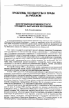 Научная статья на тему 'Конституционно-правовой статус Президента Кыргызской Республики'