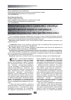 Научная статья на тему 'Конституционно-правовой статус юридической науки в ситуации концептуальной неопределенности'