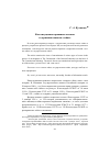 Научная статья на тему 'Конституционно-правовые аспекты содержания понятия «Тайна»'