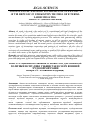 Научная статья на тему 'КОНСТИТУЦИОННО-ПРАВОВЫЕ ОСНОВЫ ГОСУДАРСТВЕННОЙ ПОЛИТИКИ РЕСПУБЛИКИ УЗБЕКИСТАН В СФЕРЕ ВНЕШНЕЙ ТРУДОВОЙ МИГРАЦИИ'