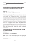 Научная статья на тему 'Конституционно-правовые основы социального вектора современной государственной семейной политики'