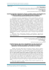 Научная статья на тему 'Конституционно-правовые основы защиты права собственности недееспособных и ограниченно дееспособных лиц в профессиональной деятельности нотариуса'