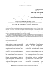 Научная статья на тему 'Конституционно-правовые споры, связанные с исполнением международных обязательств, и роль конституционных судов в их разрешении'