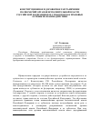 Научная статья на тему 'Конституционное и договорное разграничение полномочий органов исполнительной власти Российской Федерации и ее субъектов как правовые основы их взаимодействия'