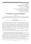 Научная статья на тему 'Конституционное право граждан России на равный доступ к государственной службе: проблемы и пути решения'