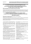 Научная статья на тему 'Конституционное судопроизводство в США как одна из гарантий территориальной целостности государства (исторический аспект)'