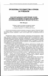 Научная статья на тему 'Конституционное закрепление основ взаимоотношений государства и церкви в Латинской Америке (в первой трети XIX В. )'