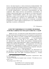 Научная статья на тему 'Конституционные и уголовно-правовые основы защиты чести и достоинства судей'