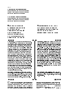 Научная статья на тему 'Конституционные и земельно-правовые гарантии прав землепользователей при проведении государственного кадастрового учета земельных участков'