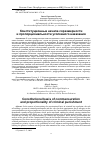 Научная статья на тему 'КОНСТИТУЦИОННЫЕ НАЧАЛА СОРАЗМЕРНОСТИ И ПРОПОРЦИОНАЛЬНОСТИ УГОЛОВНОГО НАКАЗАНИЯ'