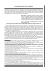 Научная статья на тему 'КОНСТИТУЦИОННЫЕ ОГРАНИЧЕНИЯ В ОТНОШЕНИИ ПУБЛИЧНЫХ ДОЛЖНОСТНЫХ ЛИЦ'