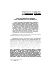 Научная статья на тему 'Конституционные основания этической инфраструктуры общества'