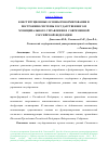 Научная статья на тему 'КОНСТИТУЦИОННЫЕ ОСНОВЫ РЕФОРМИРОВАНИЯ И ПОСТРОЕНИЯ СИСТЕМЫ ГОСУДАРСТВЕННОГО И МУНИЦИПАЛЬНОГО УПРАВЛЕНИЯ В СОВРЕМЕННОЙ РОССИЙСКОЙ ФЕДЕРАЦИИ'