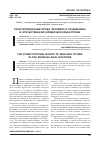 Научная статья на тему 'КОНСТИТУЦИОННЫЕ ПРАВА ЧЕЛОВЕКА И ГРАЖДАНИНА В ОТЕЧЕСТВЕННОЙ ЮРИДИЧЕСКОЙ ДОКТРИНЕ'