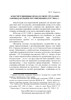 Научная статья на тему 'Конституционные права в сфере труда и их законодательное регулирование (1917-1940 гг. )'