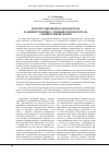 Научная статья на тему 'Конституционный нормоконтроль и административно-судебный нормоконтроль: равнительный анализ'