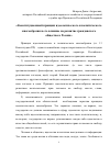 Научная статья на тему 'Конституционный принцип идеологического и политического многообразия и его влияние на развитие гражданского общества в России'