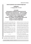 Научная статья на тему 'КОНСТИТУЦИОННЫЙ СУД РОССИЙСКОЙ ФЕДЕРАЦИИ ОПРЕДЕЛЕНИЕ от 10 февраля 2016 г. № 216-О ПО ЖАЛОБЕ РЕГИОНАЛЬНОГО ОТДЕЛЕНИЯ ПОЛИТИЧЕСКОЙ ПАРТИИ «РЕСПУБЛИКАНСКАЯ ПАРТИЯ РОССИИ – ПАРТИЯ НАРОДНОЙ СВОБОДЫ» В НОВОСИБИРСКОЙ ОБЛАСТИ НА НАРУШЕНИЕ КОНСТИТУЦИОННЫХ ПРАВ И СВОБОД ПОДПУНКТОМ «В» ПУНКТА 64 СТАТЬИ 38 ФЕДЕРАЛЬНОГО ЗАКОНА «ОБ ОСНОВНЫХ ГАРАНТИЯХ ИЗБИРАТЕЛЬНЫХ ПРАВ И ПРАВА НА УЧАСТИЕ В РЕФЕРЕНДУМЕ ГРАЖДАН РОССИЙСКОЙ ФЕДЕРАЦИИ»'