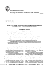 Научная статья на тему 'Конституция 1993 года и перспективы развития российского конституционализма'