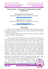 Научная статья на тему 'КОНСТИТУЦИЯ – ФУҚАРОЛИК ЖАМИЯТИНИНГ ҲУҚУҚИЙ ПОЙДЕВОРИ'