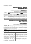 Научная статья на тему '«Конституция горца» Р. Гамзатова: этноментальный аспект'