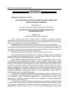 Научная статья на тему 'Конституция Кыргызской Республики об охране и защите прав, свобод человека и гражданина'