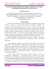 Научная статья на тему '“КОНСТИТУЦИЯ НОВОЙ РЕСПУБЛИКИ УЗБЕКИСТАН: ЗАЩИТА ЗАКОННЫХ ПРАВ И ИНТЕРЕСОВ ГРАЖДАН”'