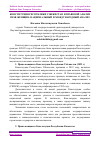 Научная статья на тему 'КОНСТИТУЦИЯ РЕСПУБЛИКИ УЗБЕКИСТАН И ПРАВОВОЙ АНАЛИЗ ПРАВ ЖЕНЩИН: НАЦИОНАЛЬНЫЙ И МЕЖДУНАРОДНЫЙ АНАЛИЗ'