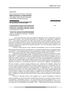 Научная статья на тему 'Конституция России: достижения, противоречия, перспективы'