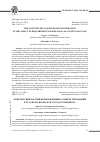 Научная статья на тему 'Конституция Российской Федерации в аспекте требований к русскому языку как государственному'