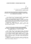 Научная статья на тему 'Конституювання юридичної концепції народного суверенітету в європейській правовій традиції кінця ХІХ – початку ХХ століття'