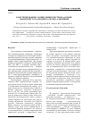 Научная статья на тему 'Конструирование газовых микросистем на основе нанопористого анодного оксида алюминия'