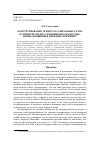 Научная статья на тему 'КОНСТРУИРОВАНИЕ ГЕНДЕРА В СОЦИАЛЬНЫХ СЕТЯХ НА ПРИМЕРЕ БРЕНДА СПОРТИВНОЙ ОДЕЖДЫ NIKE: НОВЫЕ ЖЕНЩИНЫ И ПРЕЖНИЕ МУЖЧИНЫ?'