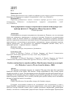 Научная статья на тему 'Конструирование гендера в современном военном кинодискурсе (на примере фильма А. Малюкова «Мы из будущего», 2008)'