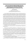 Научная статья на тему 'Конструирование гендерной идентичности в виртуальной политической коммуникации: дискурсивные стратегии и практики самопрезентации в социальных сетях'