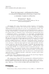 Научная статья на тему 'КОНСТРУИРОВАНИЕ «ГИБРИДНОЙ ВОЙНЫ» В ЗАПАДНОМ ИНФОРМАЦИОННОМ ПРОСТРАНСТВЕ: ОСНОВНЫЕ СТАДИИ И СУБЪЕКТЫ'