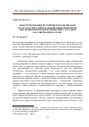 Научная статья на тему 'Конструирование исторического прошлого в государствах Центральной Азии в контексте выстраивания взаимоотношений с Россией на современном этапе'