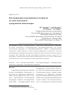 Научная статья на тему 'Конструирование композиционных материалов на основе наноалмазов и разрушаемых биополимеров'