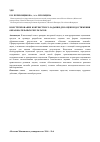 Научная статья на тему 'Конструирование контекстного задания для оценки достижения образовательных результатов'