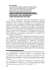 Научная статья на тему 'Конструирование национальной идентичности в немусульманских политиях: роль исламских религиозных институтов'