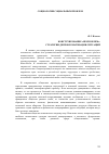 Научная статья на тему 'Конструирование "не-проблем": стратегии депроблематизации ситуаций'